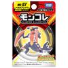 TAKARA TOMY Pocket Monster Monster Collection Mega Gabrias MS-07