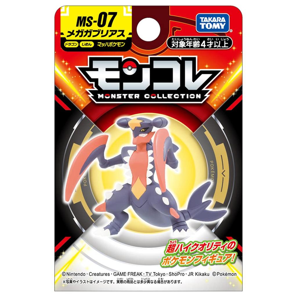 TAKARA TOMY Pocket Monster Monster Collection Mega Gabrias MS-07