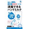 Kobayashi Pharmaceutical [Set of 3] Ururutect Disinfectant Hand Milk, Unscented, 50g X 3