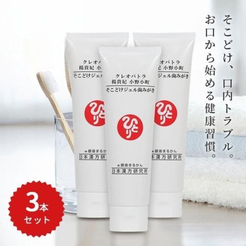 Ginza Marukan Cleopatra, Yang Guifei, and Ono no Komachi Sokodoke Gel Toothpaste (Set of 3)