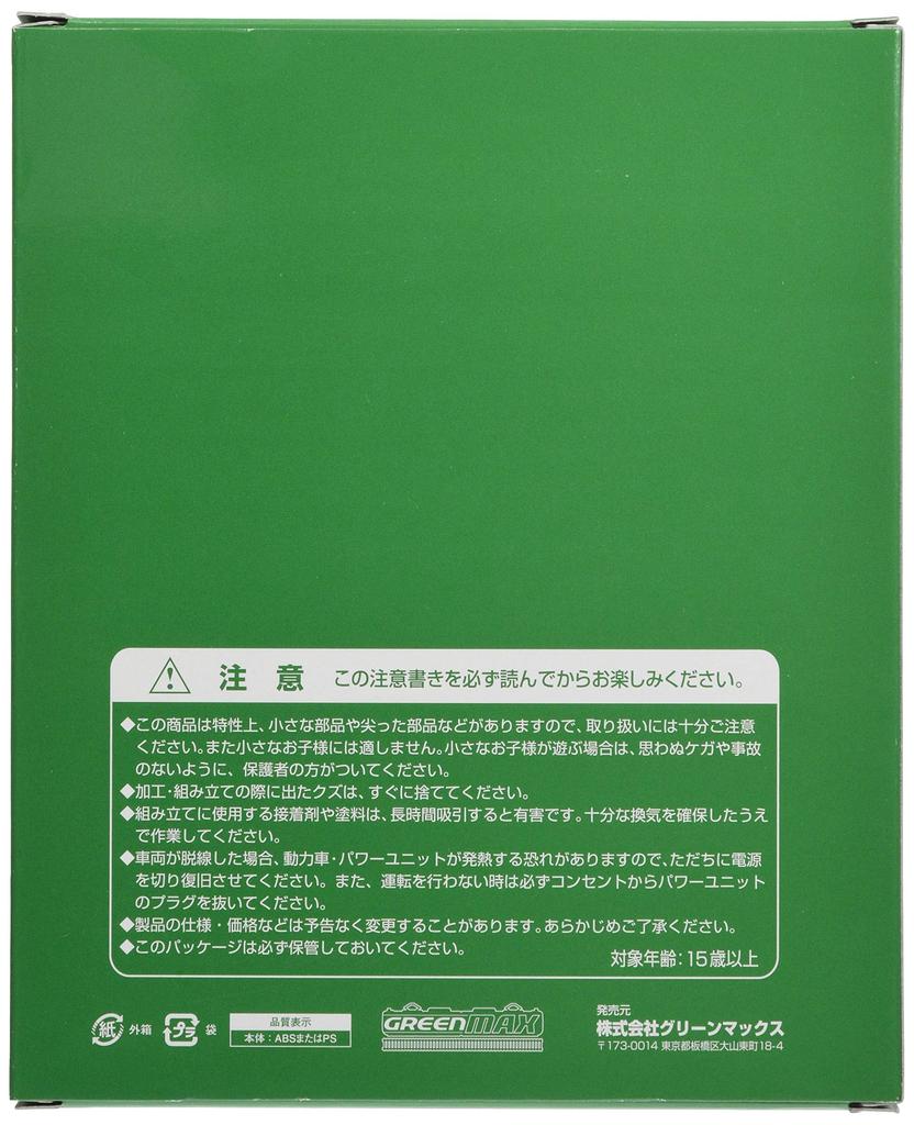 Greenmax N Gauge JNR JR 103 Series Low-speed Service, Non-unit Window, Air-conditioned Car, Emerald Green, Additional 2-car Body Kit for Motor Cars