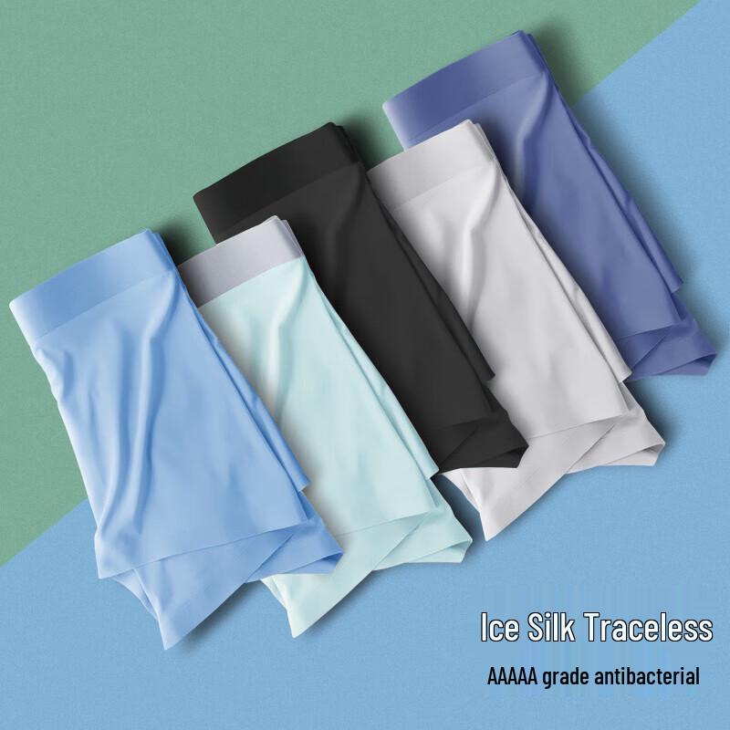 FENTENGCARE Men's Ice Silk Seamless Antibacterial Boxer Briefs