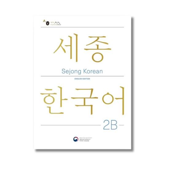 Sejong Korean 2B English Edition