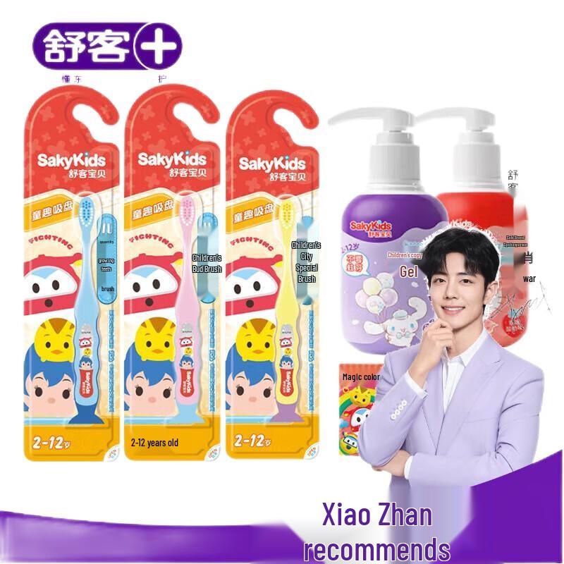 Shuke Children s Complete Oral Care Growth Set