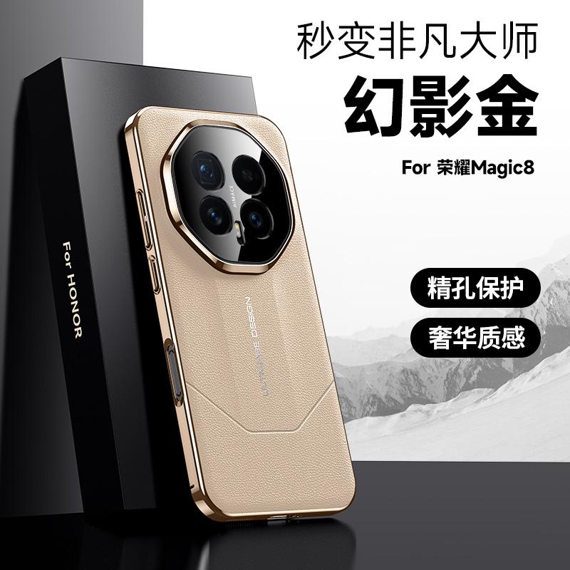 For Honor Magic 8 and Magic 8 Pro Case Ultimate Design Rigid Lens Shield Protection Imported Vegan Leather Plating PC Hard Case