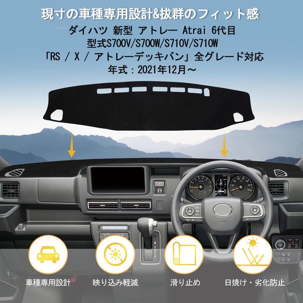 Dashboard Cover for the New Atrai S7 Series Compatible with the and Includes a dashboard sun and interior Atrai S7 6th (6th Generation) - S700V,