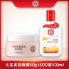 Dabao Day Cream Night Cream Set
