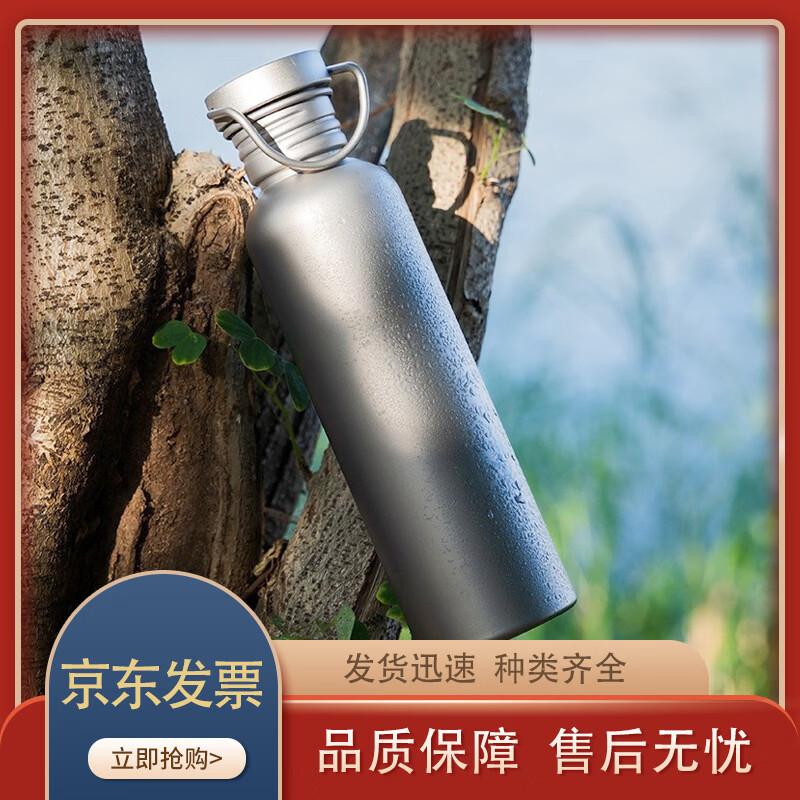 Lightweight Titanium Outdoor Water Bottle