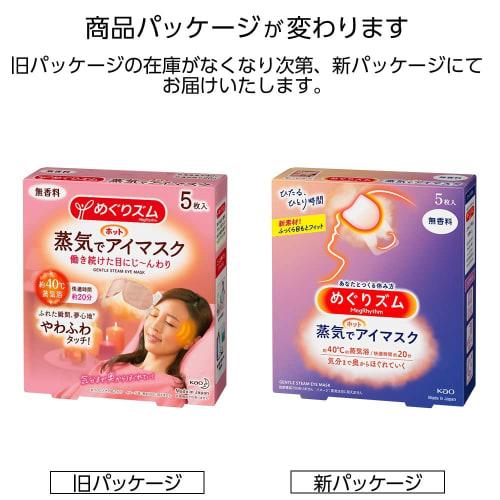 Megurism Steam Hot Eye Mask, Unscented, 5 Sheets
