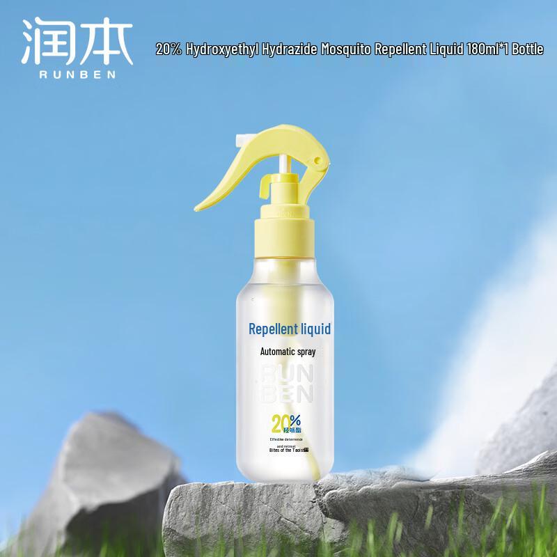 Runben Outdoor Mosquito Repellent Spray