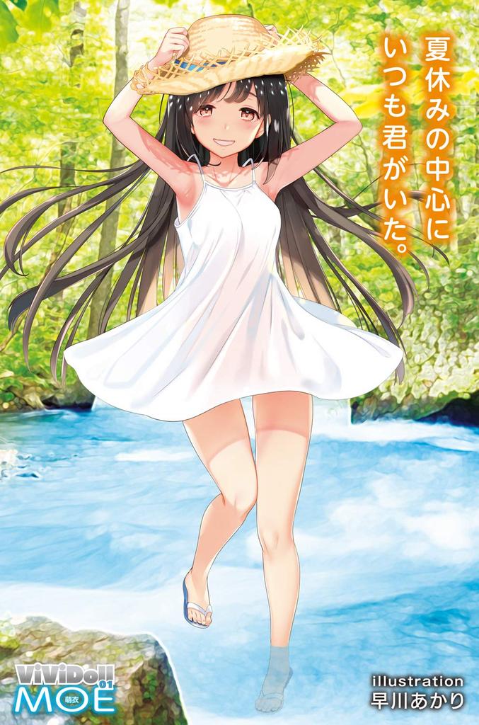 ViViDoll MOE Real Figure Molding (ViViDoll Moe)