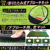Gavit Golf Practice Approach and Putt Training Includes Auto 20 EVA and Storage Bag Mat, Equipment, 12-Piece Set, Putter, Net, Returner, 3-Way