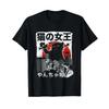 Vintage Queen Of Cats Monster Cat Japan Style T Shirt Vintage Unisex Soft Stylish Breathable Casual Slightly Streetwear