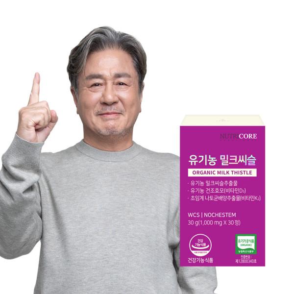 Nutricore Organic Milk Thistle Silymarin Liver Function (1 Month)