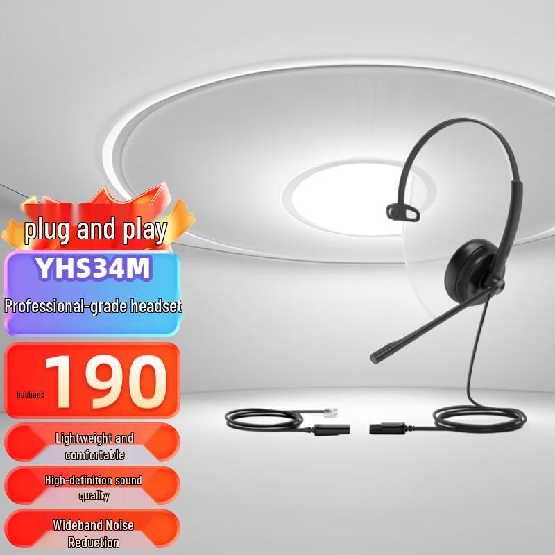 

Yealink YHS34 Mono Single-Ear Call Center Headset (CN version)