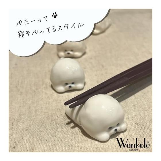 Sunart Bichon Frise Chopstick Rest, Die-Cut Animal Tableware, Birthday Gift, Dog Goods, White, Approx. 4.5x5x5cm, SAN4885