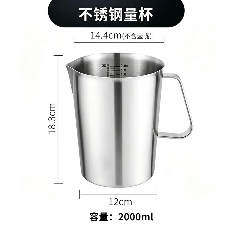 304 Stainless Steel Measuring Cup Coffee Latte Art Baking Milk Frothing With Graduated Scale Lid Optional