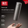 Pure Titanium Business Insulated Vacuum Cup