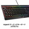 [Japanese Layout] HyperX Alloy Core RGB Gaming Keyboard for Gamers LED Backlight Water Resistance 2 Year Warranty HX-KB5ME2-JP ( 4P4F5AJ#ABJ )