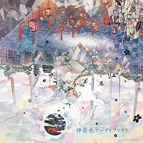 

Kagurairo Artifact Regular Edition CD