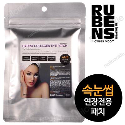 Rubens Hydro Collagen Płatki pod oczy 20 szt. / Płatki pod oczy do przedłużania rzęs / RUBENS, 20 sztuk, 1 sztuka