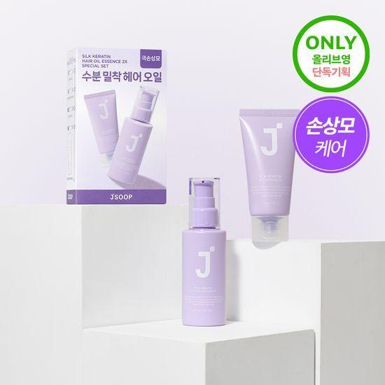 JSOOP Silk Keratin Hair Oil Essence 2X 80ml Exclusive Offer (+ Water Pack 50g)