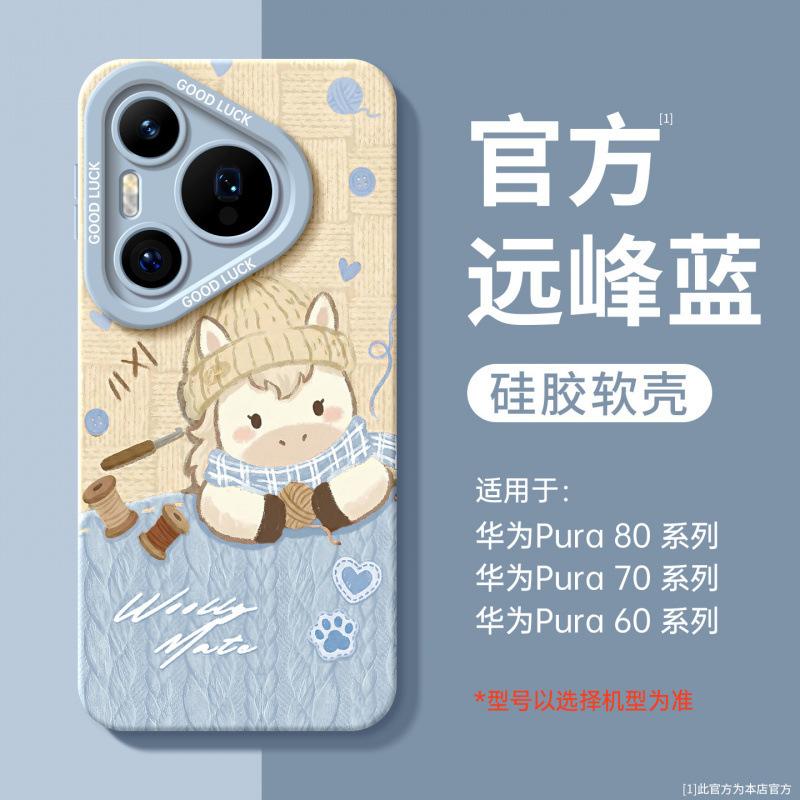 Applicable To Huawei Pura70pro Mobile Phone Case, New Year of the Horse Pura80pro + Red Case P70 Premium Female