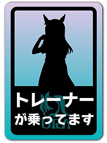 Magnet Sticker - Mejiro McQueen 159