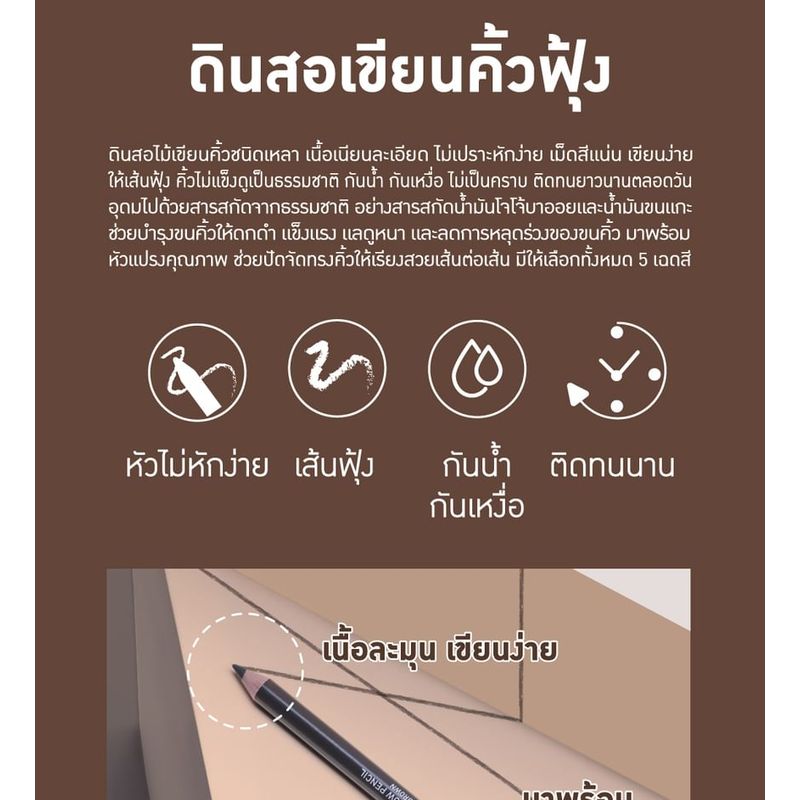 Baby Bright - Perfect Eyebrow Pencil