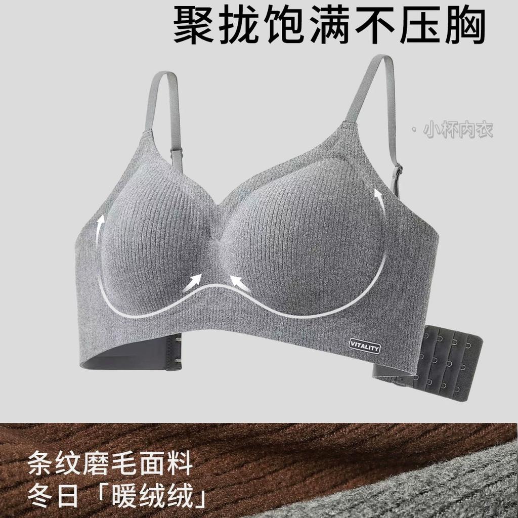 Traceless abraded underwear women's autumn and winter small breasts gather not empty fixed cup integrated breast anti-sagging bra
