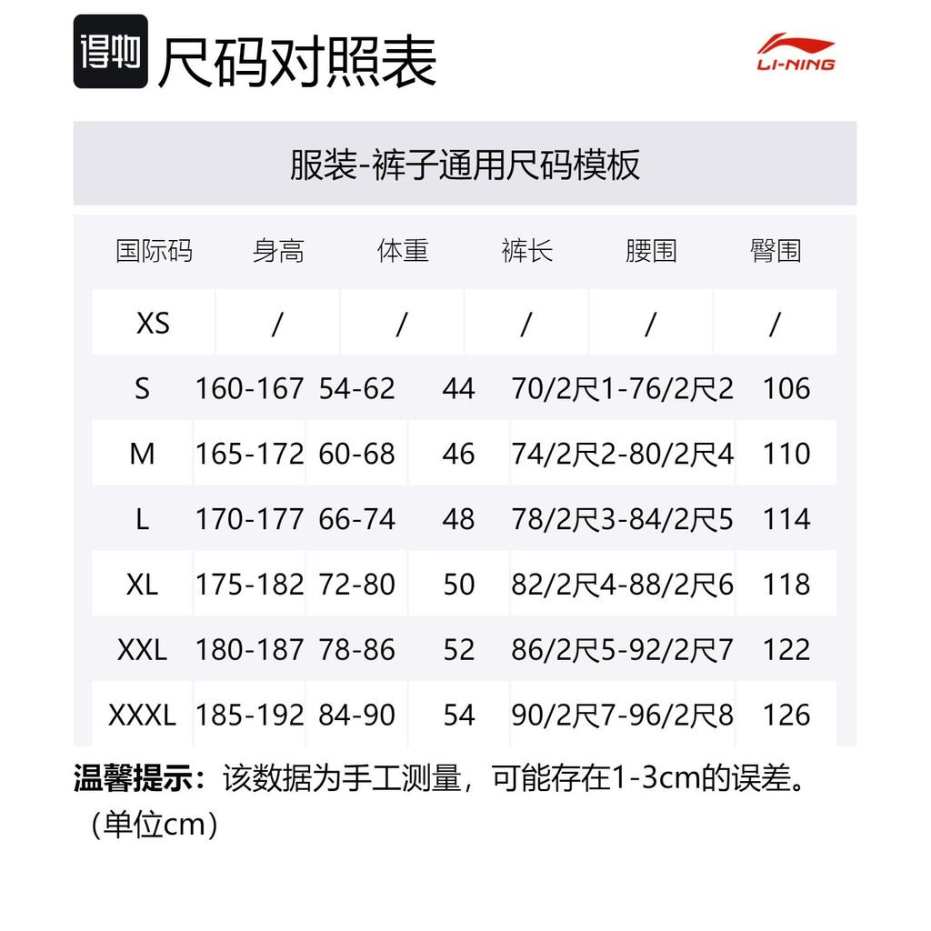 Li Ning Casual Shorts Men's Black Moderate AKSS071-1
