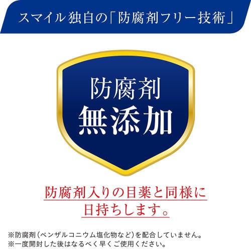 [Category 3 Drug] Smile Whiteie Contact 15mL