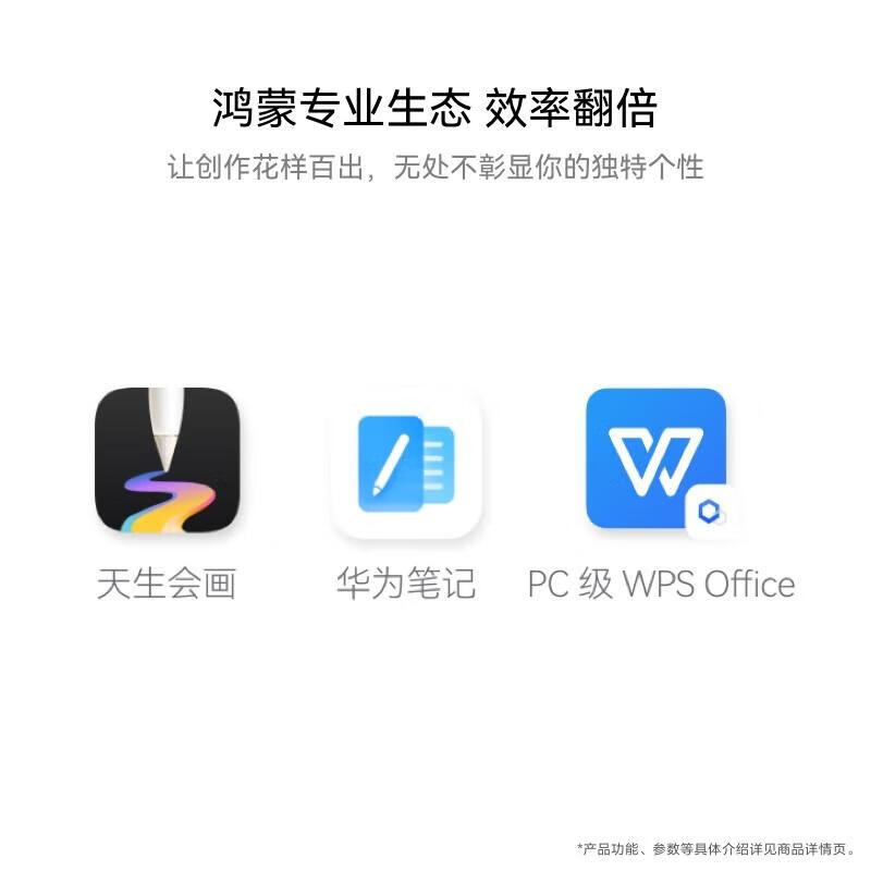 

Huawei MatePad Air 12-inch (2024) (CN version)