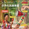 SALUDABLE Djembe, Wood Guiro, Maracas, Musical Instrument, Drum, Woodblock, Ethnic Instrument 3-Piece Set