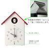 RHYTHM R797 Red Bell and Cuckoo Clock, 18.5x14.6x10.7cm, RHYTHM PLUS 4RH797SR01