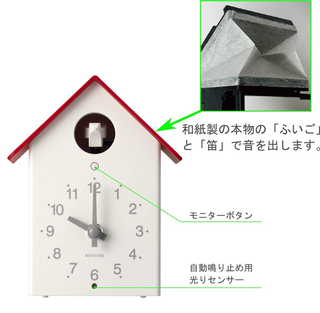 RHYTHM R797 Red Bell and Cuckoo Clock, 18.5x14.6x10.7cm, RHYTHM PLUS 4RH797SR01