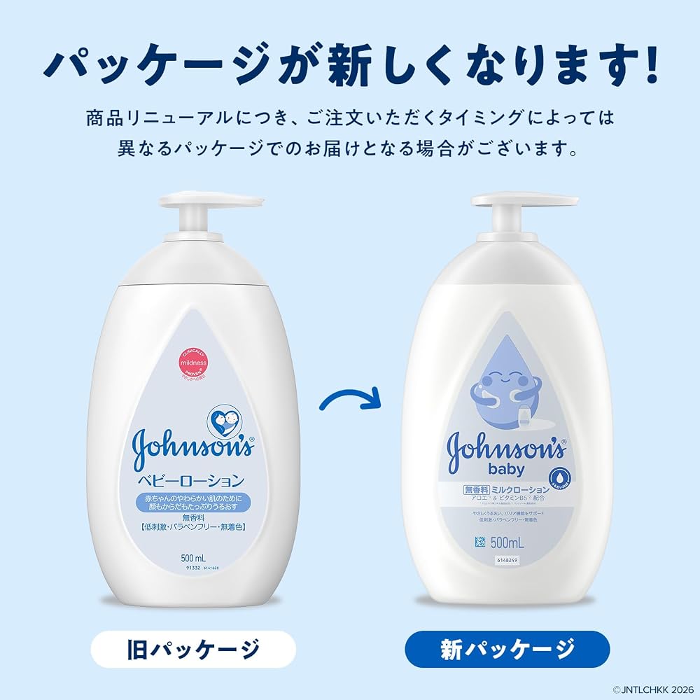 Johnson's Baby Lotion Fragrance-Free 500ml Newborn Moisturizing Low-discomfort Pump