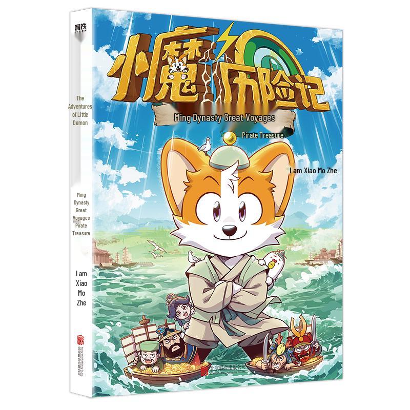 Little Demon Adventure: Pirate Treasure - Great Ming Voyage