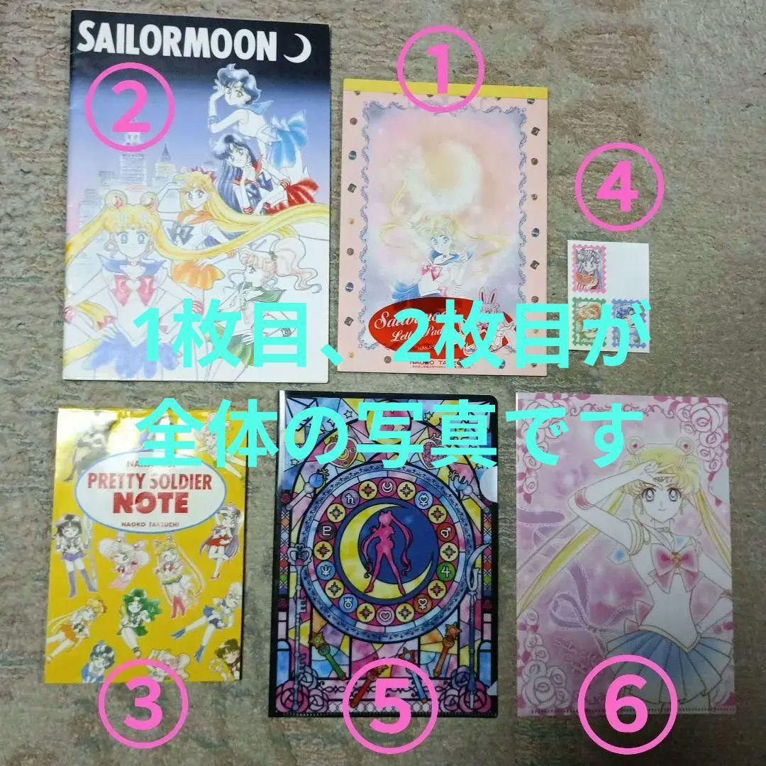 Used [Rare! Appendix Set] Sailor Moon Nakayoshi Appendix, etc.