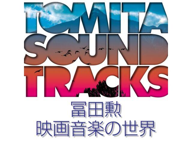 

ISAO TOMITA Tomita Sound Tracks 1965-2012 JAPAN CD SOST-3025 memorialcompilation
