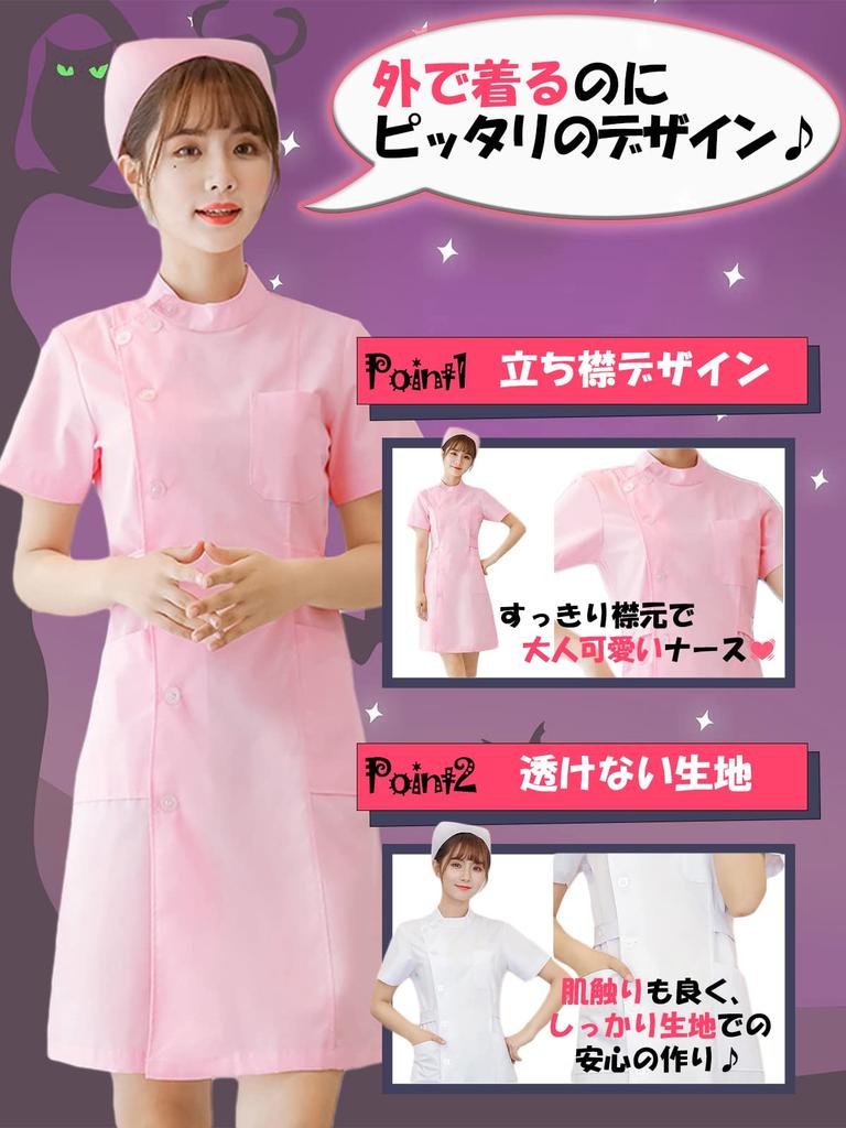 Krankenschwester Cosplay Krankenschwester Kleidung Halloween Kostüm Krankenschwester Mütze Set Krankenschwester Uniform [Lazx] (L, Weiß)