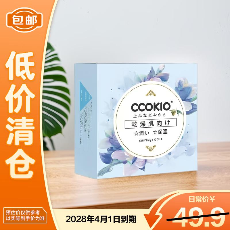 Japanese Imported Moisturizing Cleansing Bath Soap
