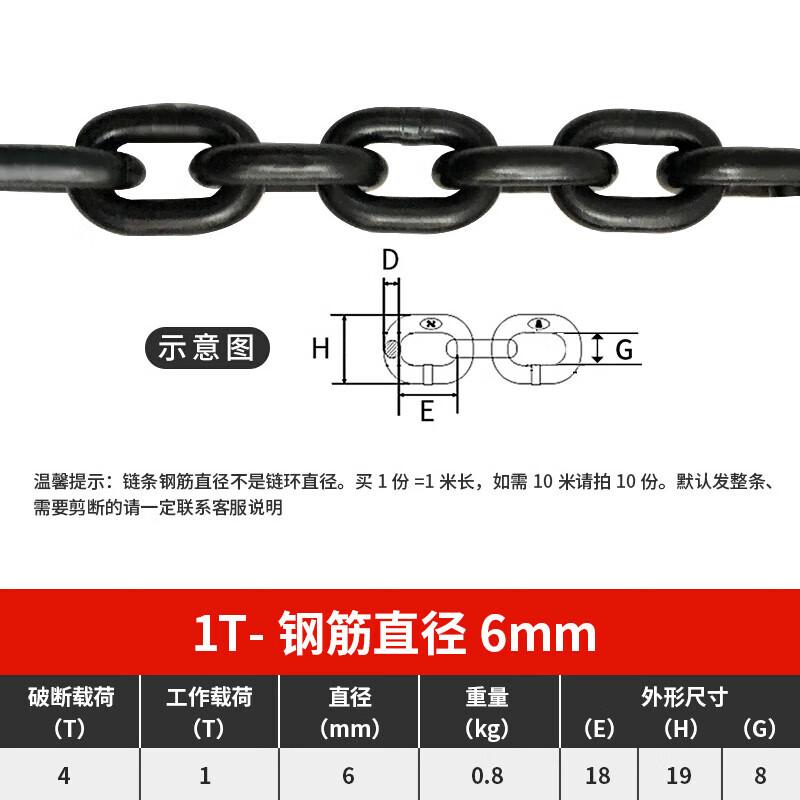 Maididuo G80 Manganese Steel Industrial Lifting Chain 10