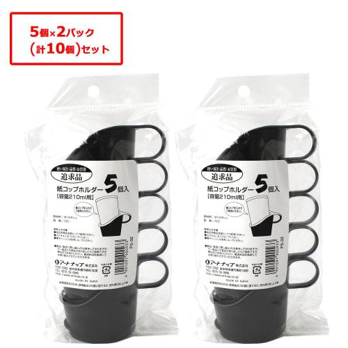Artnap Paper Cup Holder, 7 Oz, 5-Pack, 2-Pack, Fits 205-210ml, Total 10 Cups, PS-32