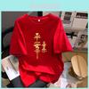 New Year Red Cotton Short Sleeve T Shirt With Cartoon Print For Women And Girls