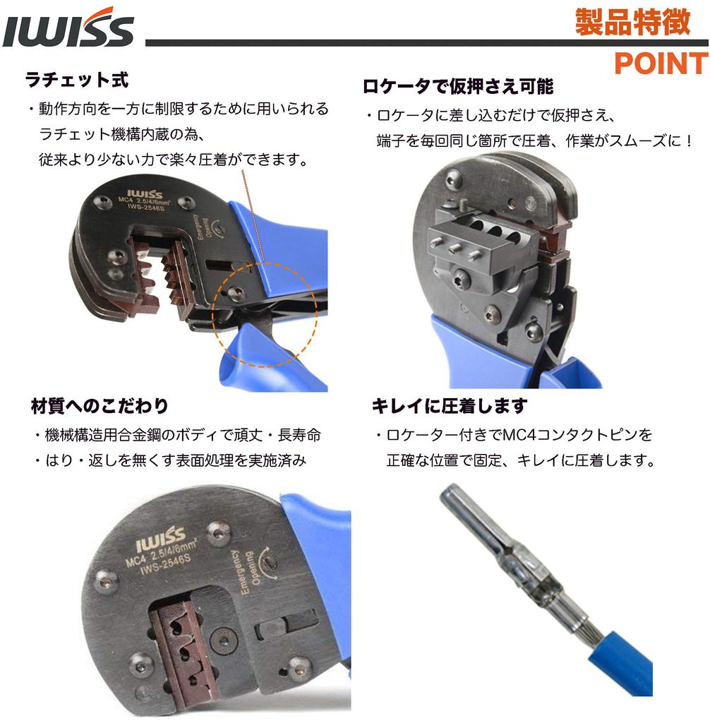 IWISS Solar Panel Precision Crimping Pliers with New Ratchet Compatible with MC4 Precision Tool Set Mechanism, 2.5/4/6mm², KIT-2546S