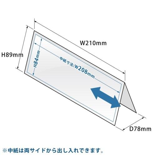 Plus card stand acrylic V type W210 x D78 x H89mm CT-102V 62-213