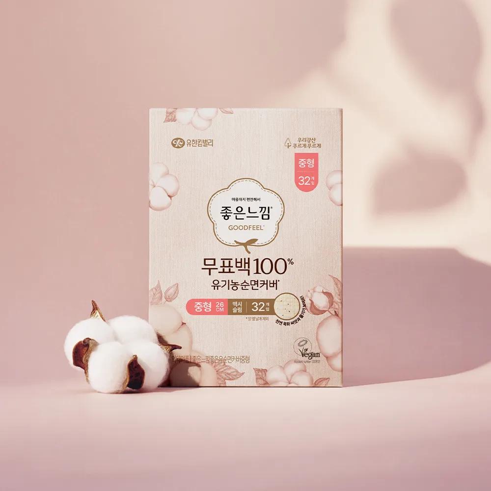 Good Feel Pure Cotton Pads Unbleached (Liner/M/L/Superlong) Long Liner 63P