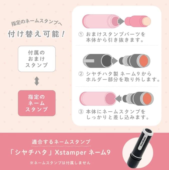Name Stamp Holder Chikawa