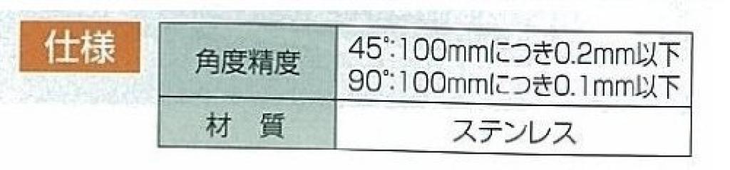Shinwa Sokutei Square with Wide 40mm Base 62189 Base, Width,